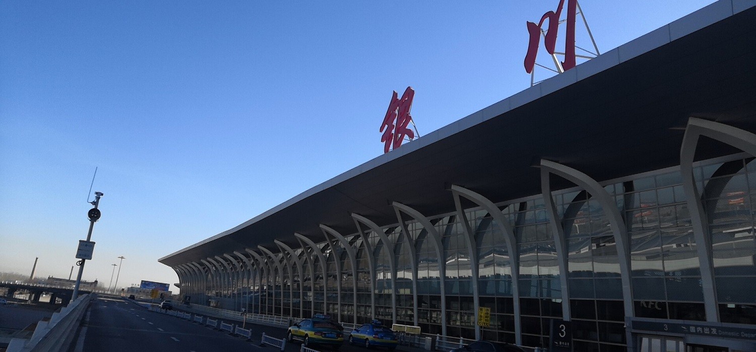último caso de la compañía sobre Aeropuerto de Yinchuan
